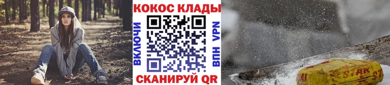 блэк спрут рабочий сайт Кирс COCAIN 97%