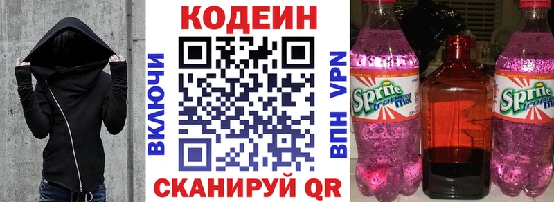 blacksprut Кирс Кодеин Purple Drank
