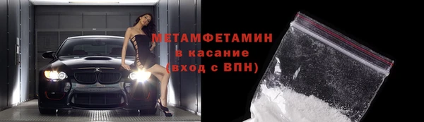 метамфетамин Сосновка