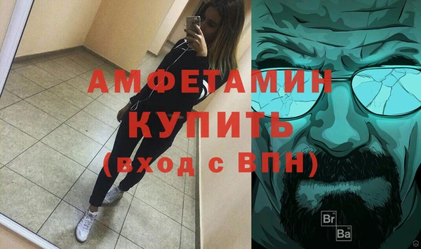 метамфетамин Сосновка