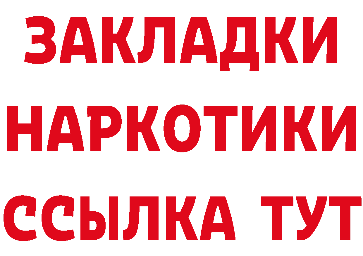 А ПВП Соль ТОР нарко площадка гидра Кирс