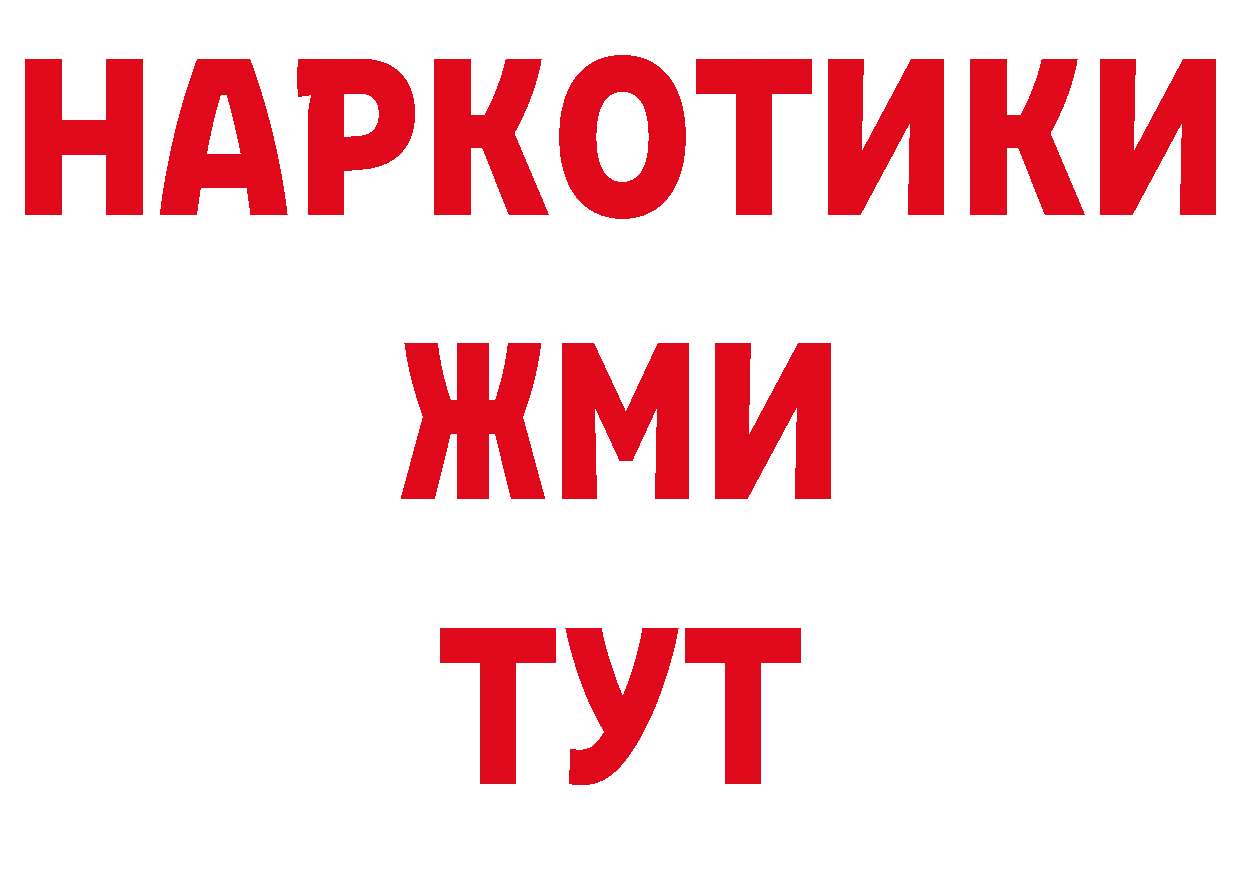 БУТИРАТ BDO 33% рабочий сайт нарко площадка МЕГА Кирс