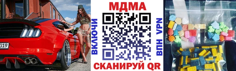 MDMA кристаллы  Кирс 