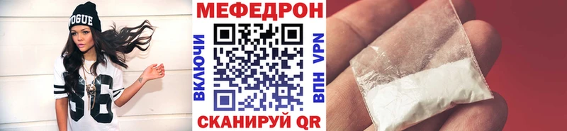 МЕФ кристаллы купить закладку Кирс